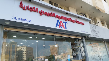 مؤسسة أأتي التجارية - Al Khobar - +966 13 899 0685