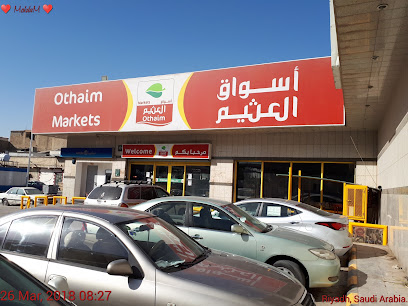 Othaim Markets - Riyadh - +966 9200 00702