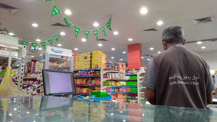 al wisam supermarket - Riyadh -