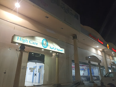 High Care - Buraydah - +966 16 324 0440