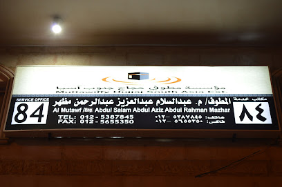 Field Service Office 84 pilgrims South Asia - Mecca - +966 12 538 7845