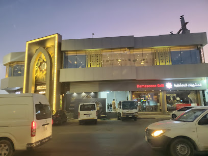 Damascene grill - Yanbu - +966 14 390 6696
