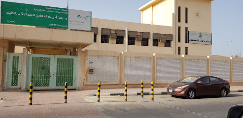 Abu Thar Al-Ghifari Elementary School - Al Qatif - +966 13 855 2516