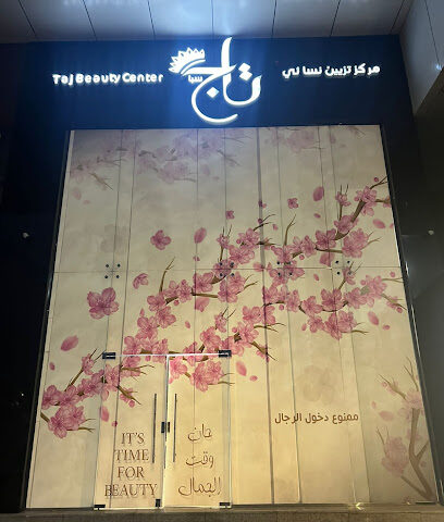 تاج سبا - Taj spa - Al Madinah Al Munawwarah - +966 55 303 3666