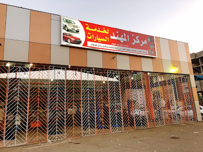 Almohannad Tires Repair - Jazan -