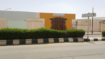 صالة الفنون التشكيلة لادارة تعليم الدوادمي - Al Duwadimi -