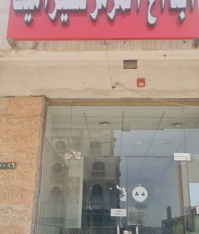 الأهالي للسيراميك و الرخام . Alahali Ceramic - Yanbu - +966 59 137 2906