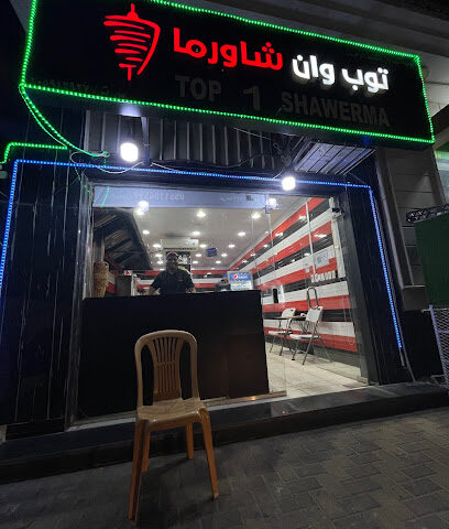 Top one shawarma - Buqayq - +966 55 110 4597