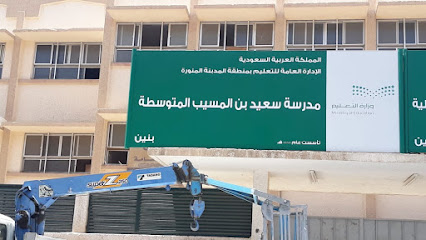 Nasiriyah Primary School - Al Madinah Al Munawwarah -