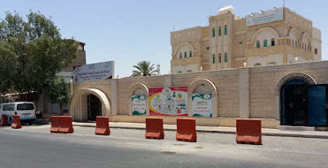 مدارس سما تبوك العالمية - Tabuk - +966 14 422 7007