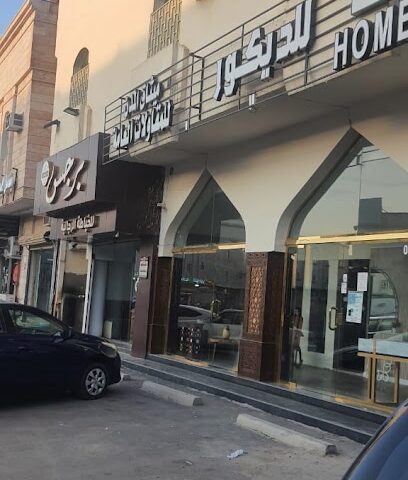 شركة الرخام والجرانيت الدولية المحدودة - Al Madinah Al Munawwarah -
