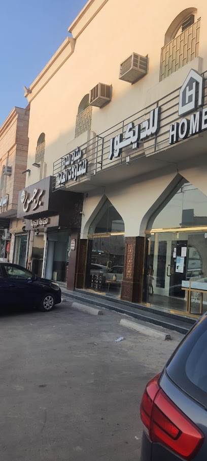 شركة الرخام والجرانيت الدولية المحدودة - Al Madinah Al Munawwarah 42317