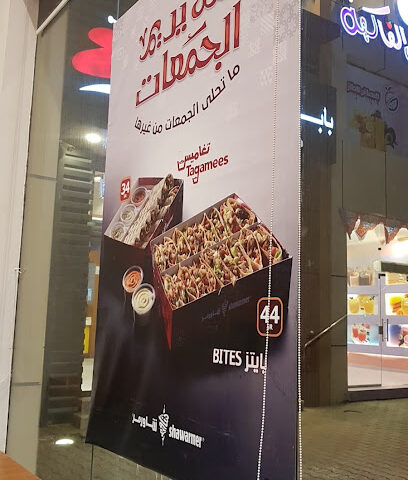 Shawarmer | شاورمر - Yanbu - +966 9200 08080
