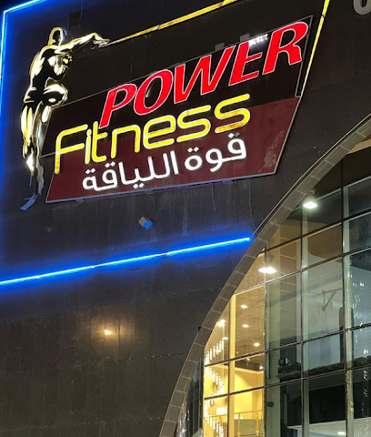 Power Fitness Gym - مركز قوة اللياقة الرياضي - Riyadh - +966 55 942 3603