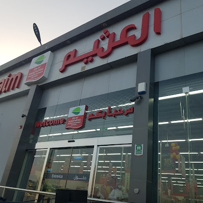 أسواق عبدالله العثيم |Abdullah Alothaim Markets - Abha - +966 9200 00702