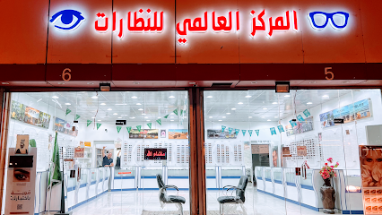 المركز العالمي للنظارات - Bariq - +966 55 089 9933