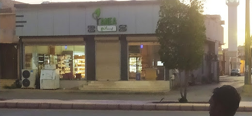 يانع YANEA - Az Zulfi - +966 59 909 1257
