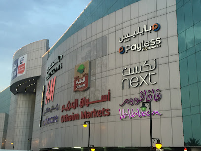 Al Othaim Mall - Dammam - +966 9200 08331