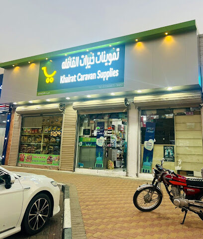 Caravan Grocery Store - Buqayq - +966 13 566 0821