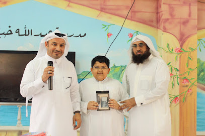 Elementary, middle and high Abdullah Khayat for the memorization of the Koran - Almajaridah -