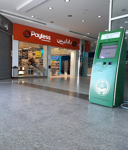 Payless ShoeSource - Sakaka - +966 12 261 7458