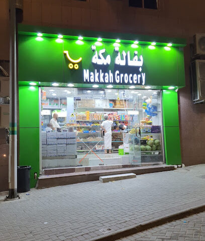 Makkah Grocery - Mecca -