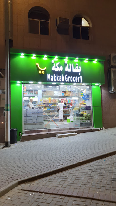 Makkah Grocery - Saudi Arabia|Mecca 24231|Al Hujun|CRM7+RXR