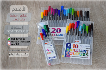 SKETCH & PRINT - Riyadh - +966 55 867 8756