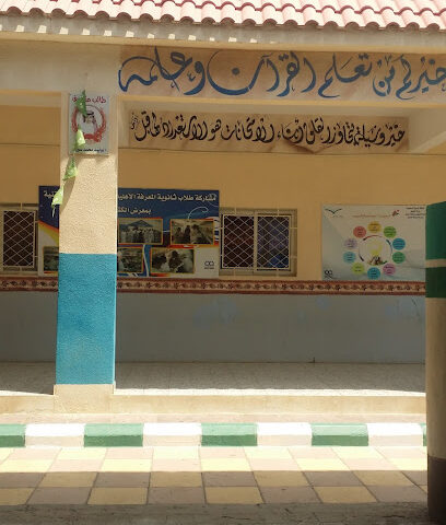 Al Marifa School - Jazan -
