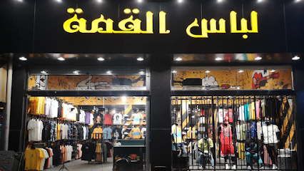 Top Wear - Al Khobar - +966 59 688 8098