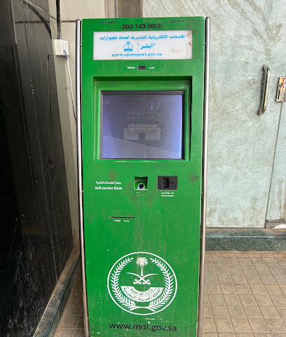 جهاز التسجيل في أبشر - Buraydah -