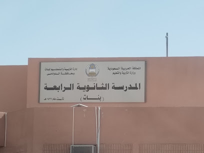 الثانويه رابع - Al Duwadimi -