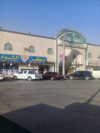 FAO Mall - Saudi Arabia|As Sulayyil 18621|Al Nakhil|FH7G+3PM