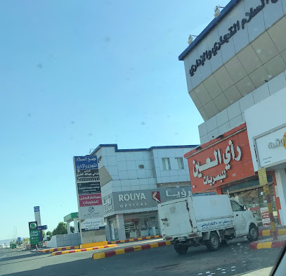 Optics eye view - Al Madinah Al Munawwarah - +966 14 830 1628