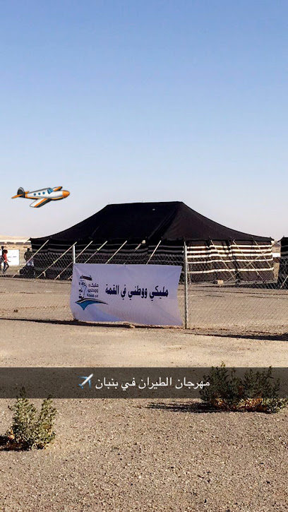 Saudi RC Federation Site - Saudi Arabia|Riyadh 13361|Al Aarid|WHRM+H46
