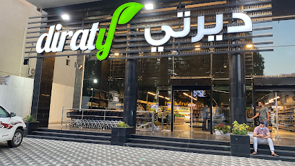 ديرتي لخضار وتمور القصيم/ العوالي - Mecca - +966 53 953 1188