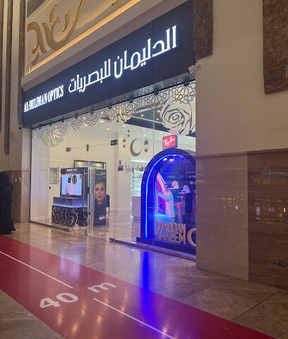 الدليمان للبصريات AL DULIMAN OPTICS - Al Jubail - +966 13 344 9889