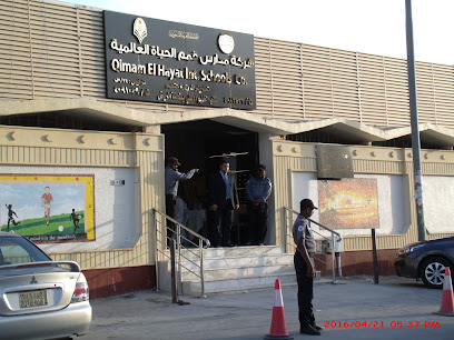 Qimam El-Hayat International Schools - Riyadh - +966 11 409 1393