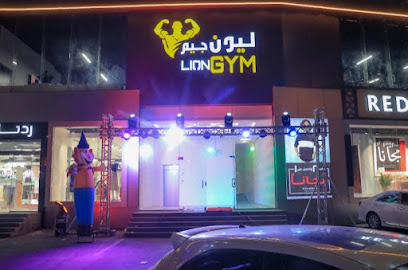 ليون جيم LION GYM - Mecca - +966 55 090 4640