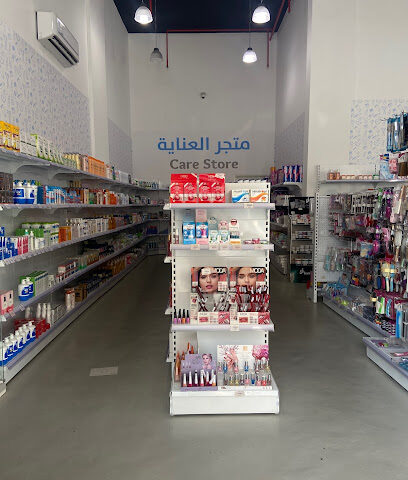 متجر العناية - Abha - +966 50 285 5666