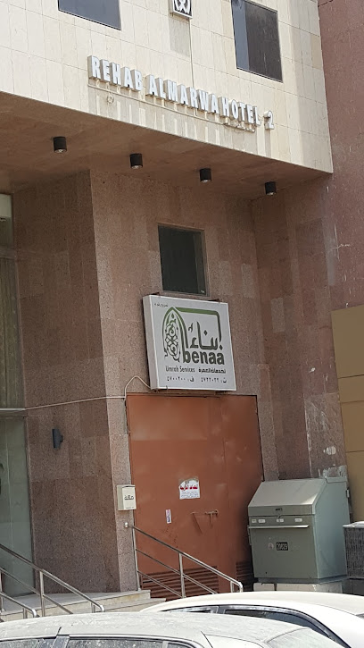 Benaa Umrah Services - Saudi Arabia|Mecca 24236|As Sulaymaniyyah|7383