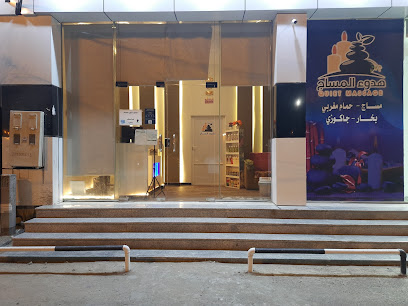 هدوء المساج - Bisha - +966 55 837 3165
