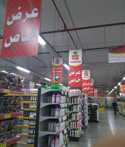 Abdullah Alothaim Markets - Hail - +966 9200 00702