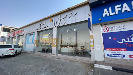مركز كاندل للمساج و الحمام المغربي - Sakaka - +966 53 152 6291