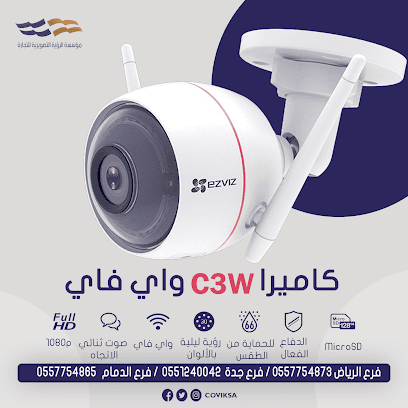 الرؤيه التصويريه للتجاره - Riyadh - +966 55 889 9920