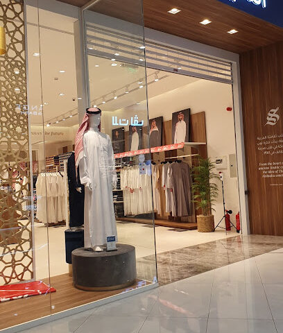 SEPHORA AL NAKHEEL MALL - Dammam -