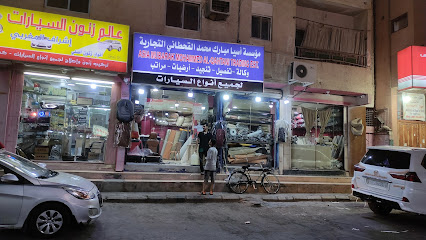 Asia Mubarak Mohammed Al-Qahtani Trading Est - Riyadh - +966 53 883 5534