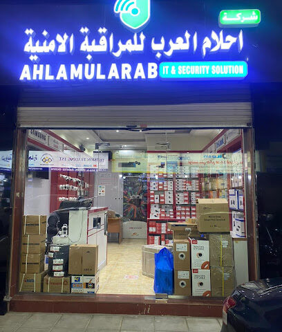 Ahlamularab Surveillance Security - Jeddah - +966 55 516 3746