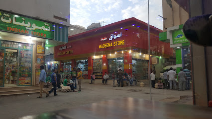 Madeena Store - Buraydah - +966 53 649 7131