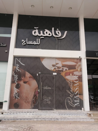 Joy of massage - Saudi Arabia|Arar 91411|Almabarakiyah|شارع الخمسين